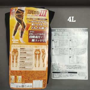 試着のみ　らくらくテーピングスパッツ ヒートパワーウォークプロⅢ」4Lサイズブラック