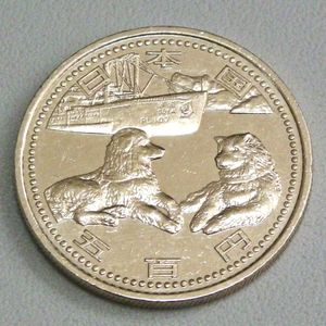 値下げｼﾏｳﾏ！・平成19年　南極地域観測50年　とってもめずらしい銀行500円パック 南極地域観測50周年記念500円ニッケル黄銅貨 買取価格 - トレジャーループ