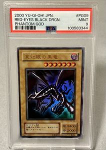 レッドアイズ 2期の値段と価格推移は？｜24件の売買データからレッド