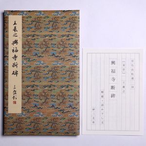 中国書道資料 二玄社2 原色法帖選 4冊まとめて KY 二玄社 | 悠久堂書店