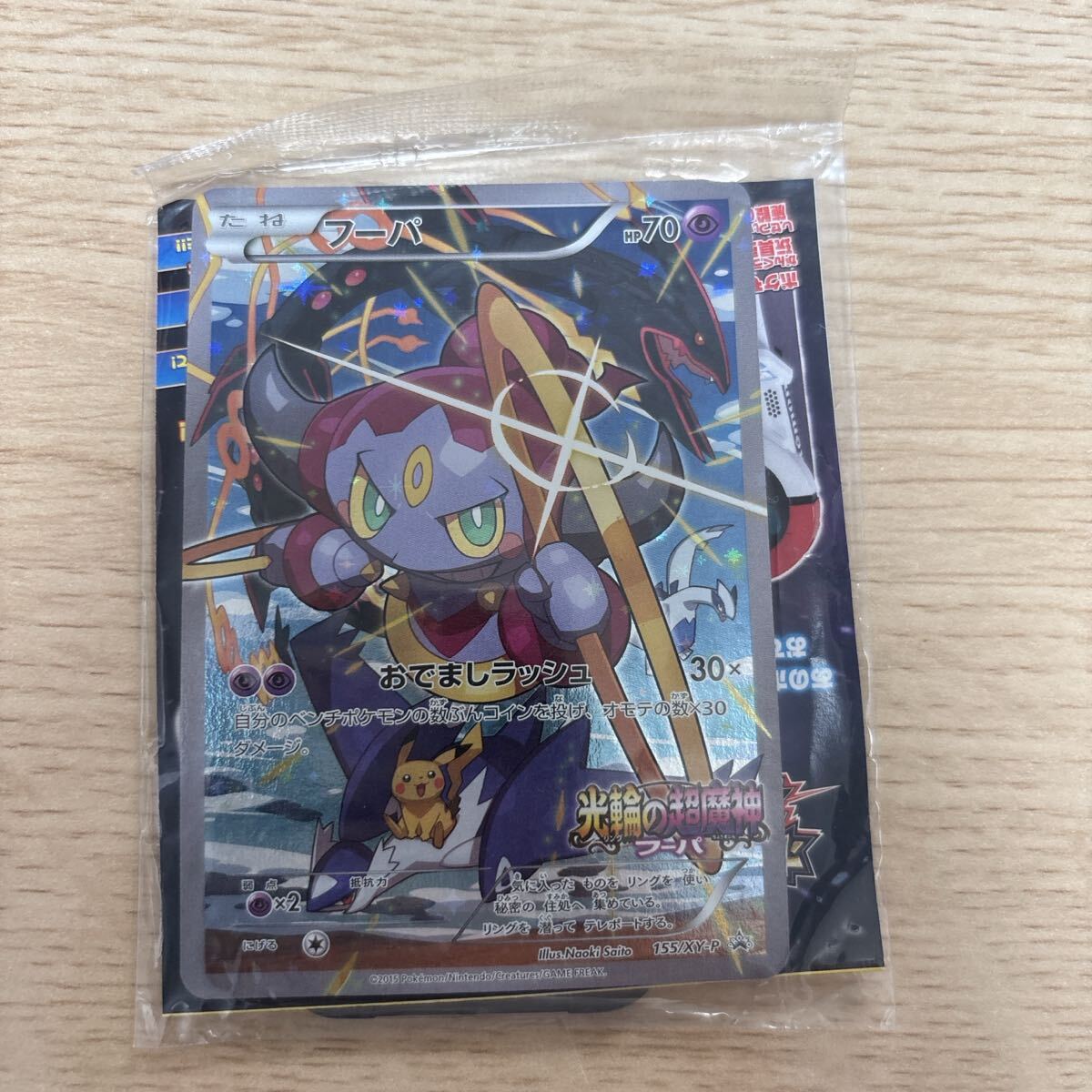 ポケモンカード フーパ 映画の値段と価格推移は？｜8件の売買データ