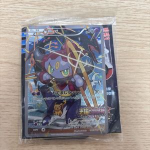 ポケモンカード フーパ 映画の値段と価格推移は？｜8件の売買データ