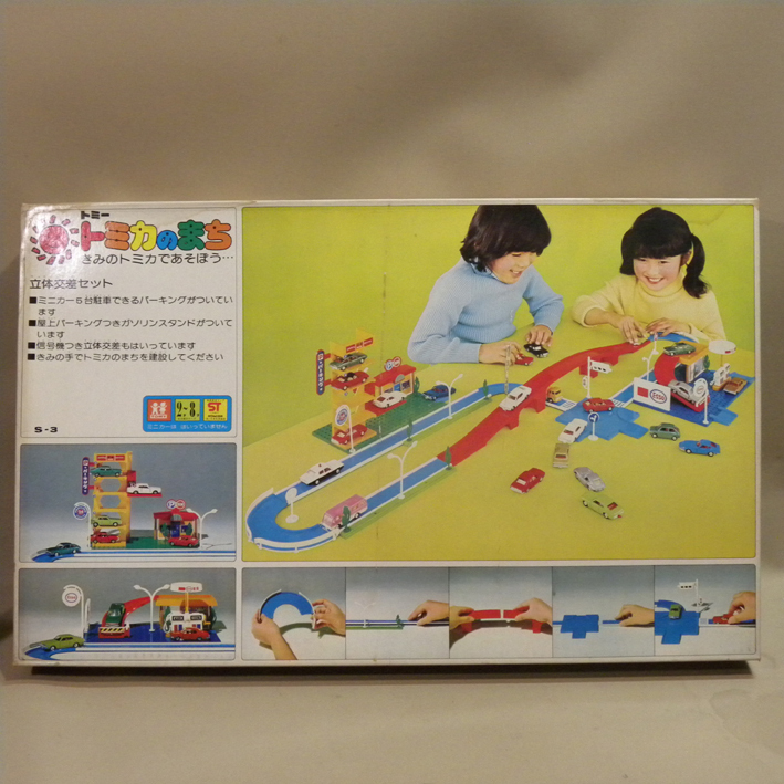 未使用 新品】1970年代 当時物 旧トミー トミカ トミカのまち 立体交差