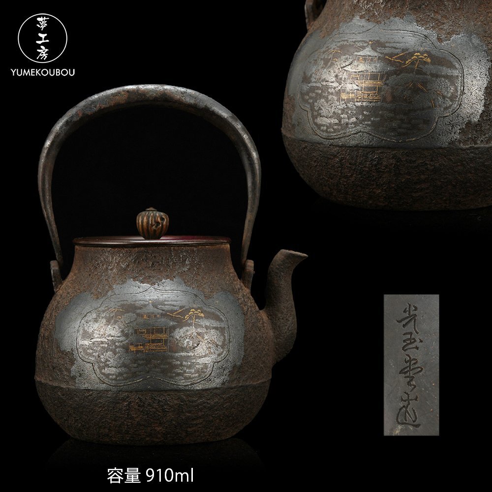 光玉堂造の値段と価格推移は？｜9件の売買データから光玉堂造の価値が