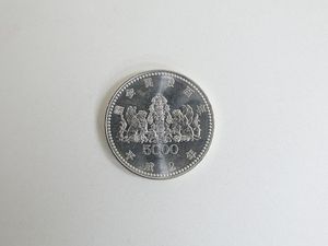 議会開設100周年記念 銀合金の中古価格は10,472円｜記念硬貨の新品