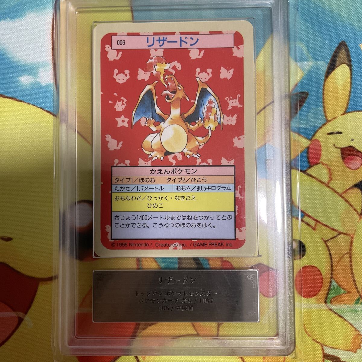 トップサン ポケモンカードの値段と価格推移は？｜529件の売買データ