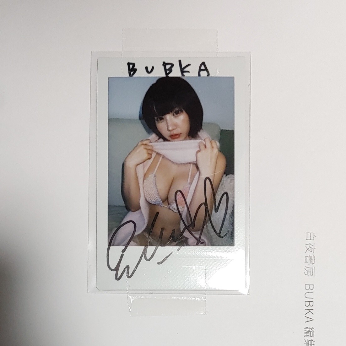 えなこ 直筆サイン入りチェキ プレゼント当選品 抽プレ(サイン)｜売買