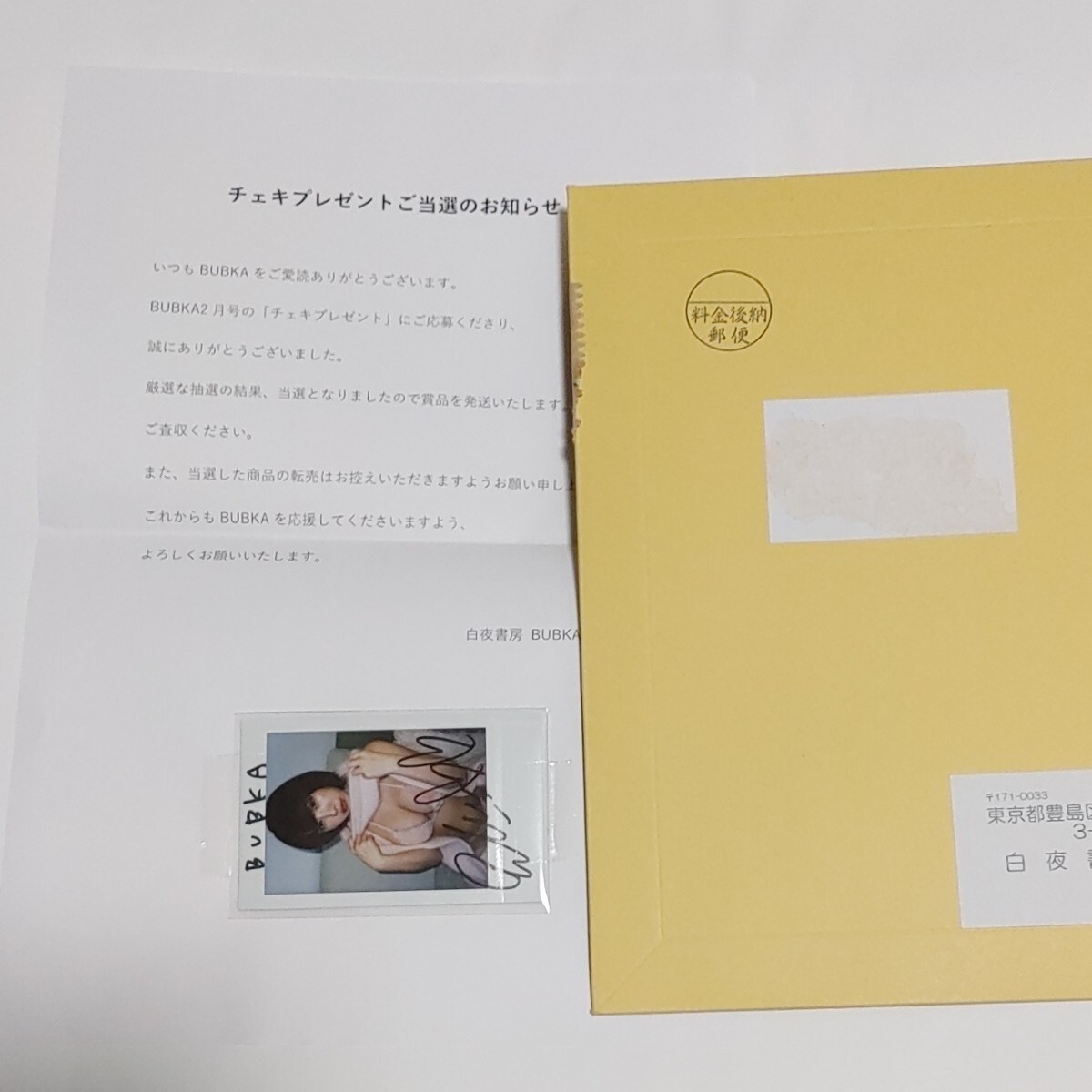 えなこ 直筆サイン入りチェキ プレゼント当選品 抽プレ(サイン)｜売買