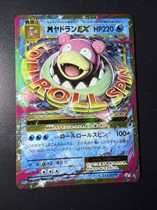 MヤドランEXの値段と価格推移は？｜5件の売買データからMヤドランEXの