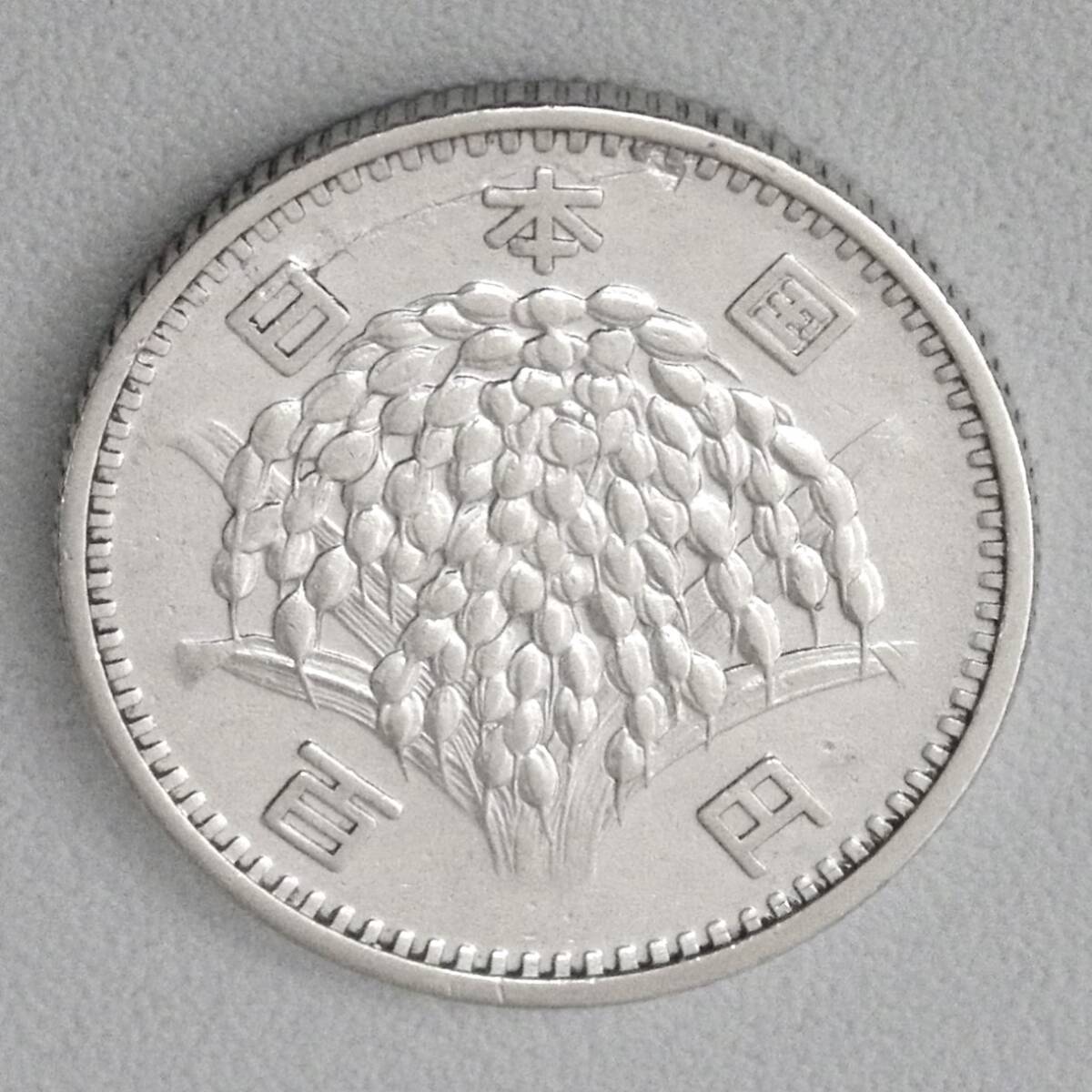 【記念硬貨】稲穂100円　247枚　額面24.700円 ☆旧硬貨 [ 100円 銀貨 稲穂 1枚 ] 昭和34年発行 1959年 百円(昭和