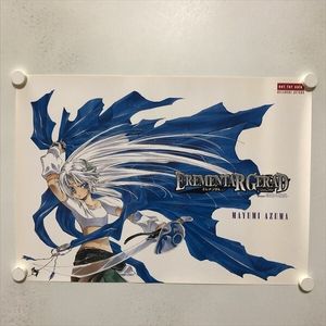 エレメンタルジェレイド 東まゆみの値段と価格推移は？｜6件の売買