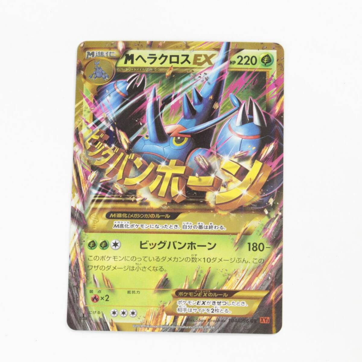 Mヘラクロス EX ポケモンカードの値段と価格推移は？｜4件の売買データ