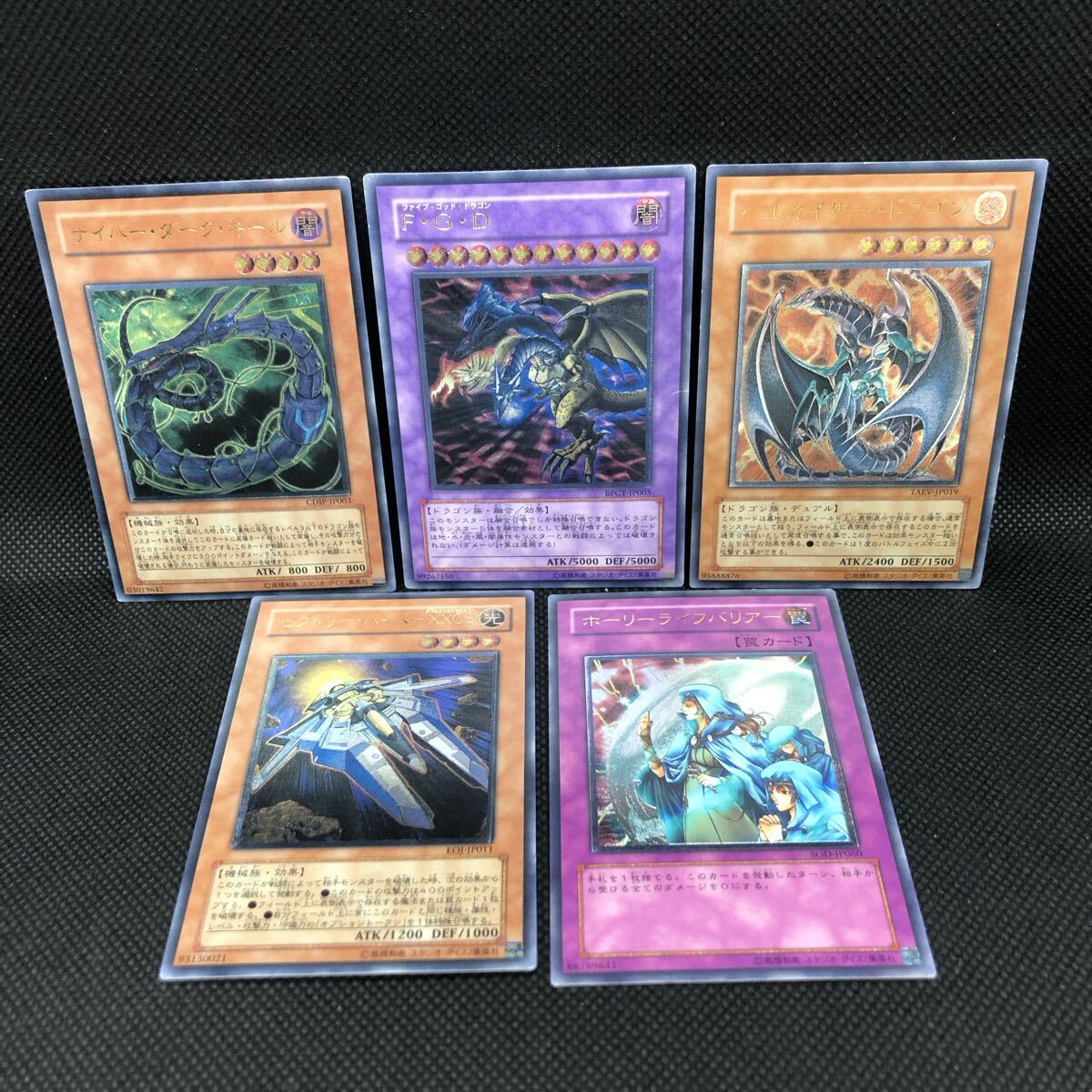 ファイブゴッドドラゴンの値段と価格推移は？｜1件の売買データから