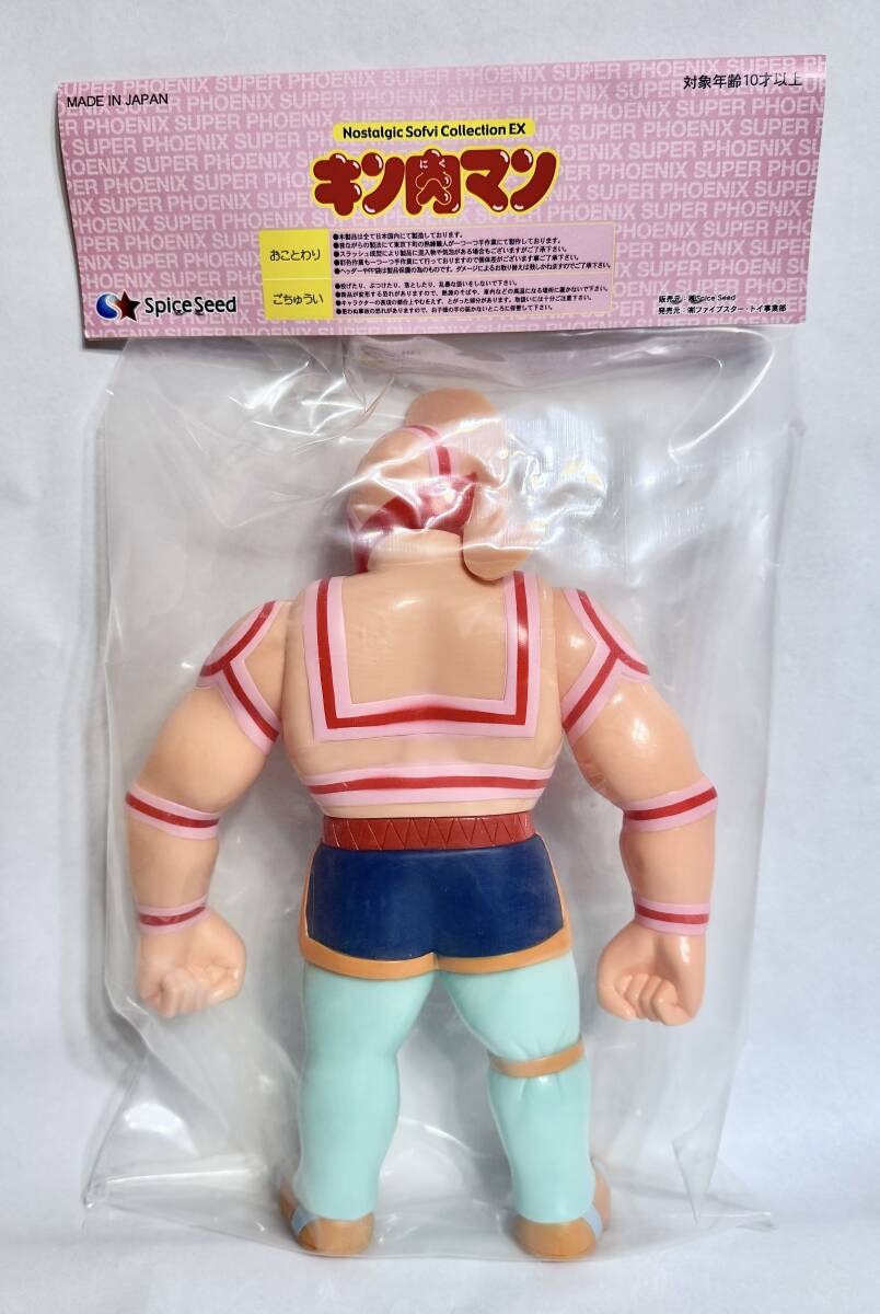 NSC-EX キン肉マン スーパー フェニックス 原作ver FIVE STAR TOY