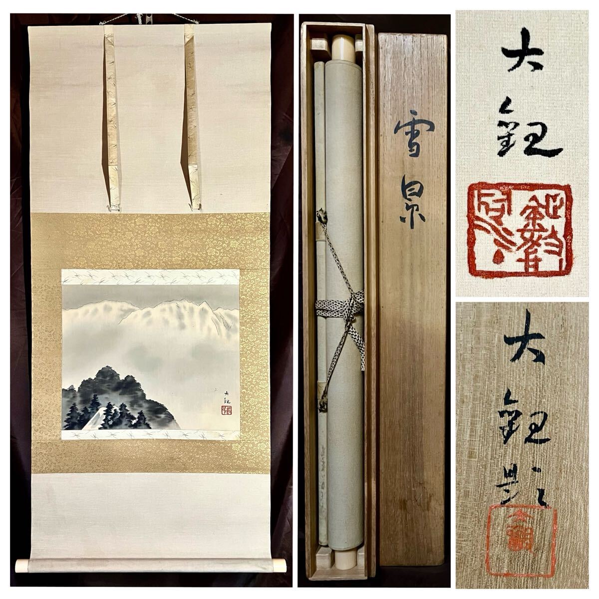 横山大観画伯(秋声)の掛け軸 【公式通販】