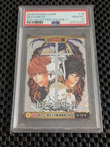 デスノート カードの値段と価格推移は？｜142件の売買データから