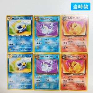 ⭐︎美品）ポケモンカード旧裏　わるいシャワーズ ポケモンカード】 わるいシャワーズ LV.28 U | トレカの激安通販