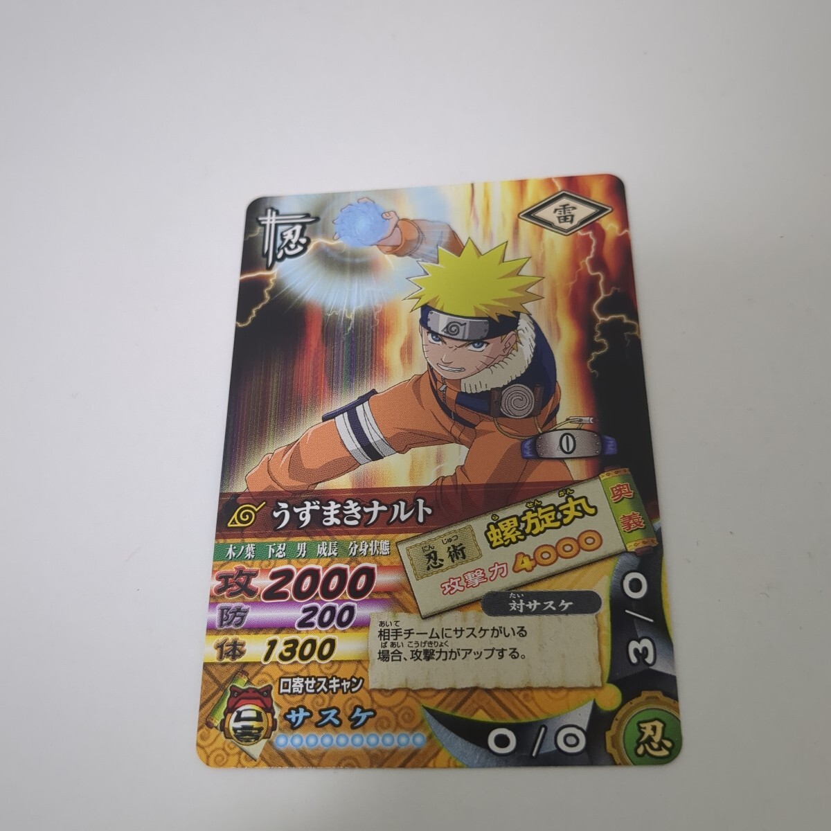 ナルティメットカードバトル NARUTO データカードダス トレーディング