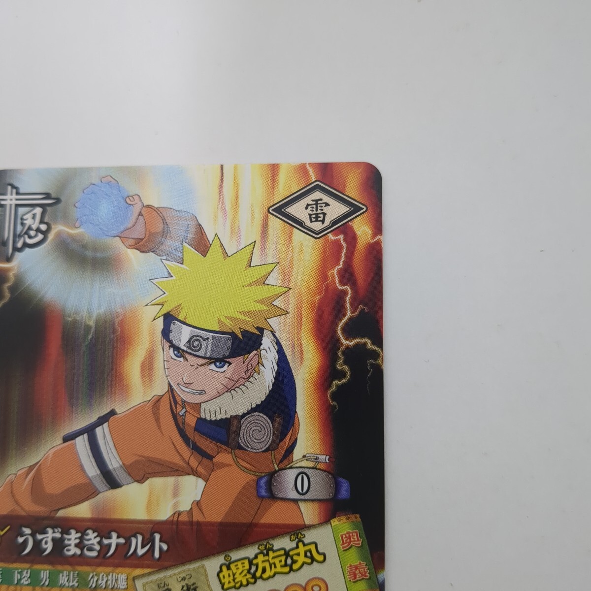 ナルティメットカードバトル NARUTO データカードダス トレーディング