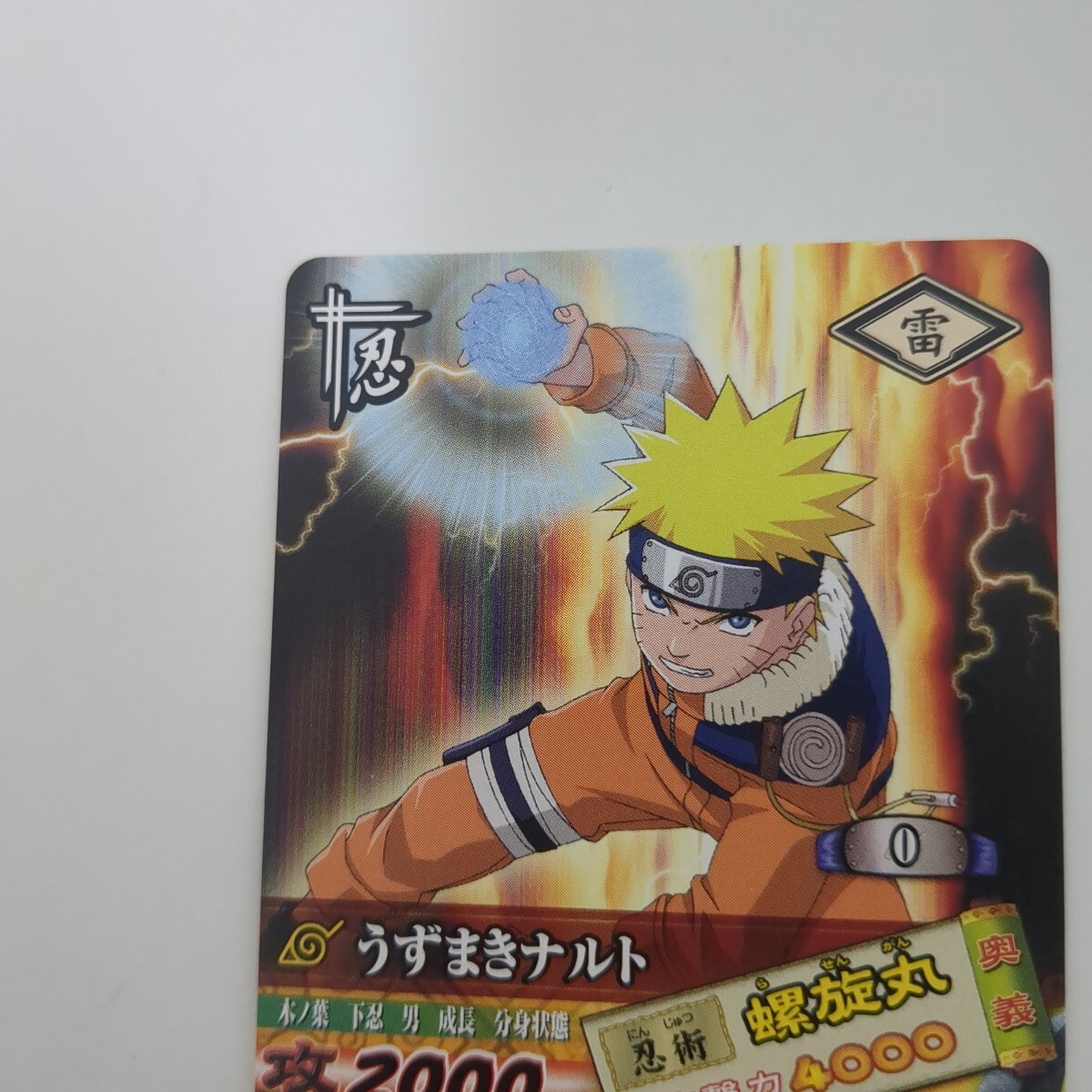 ナルティメットカードバトル NARUTO データカードダス トレーディング