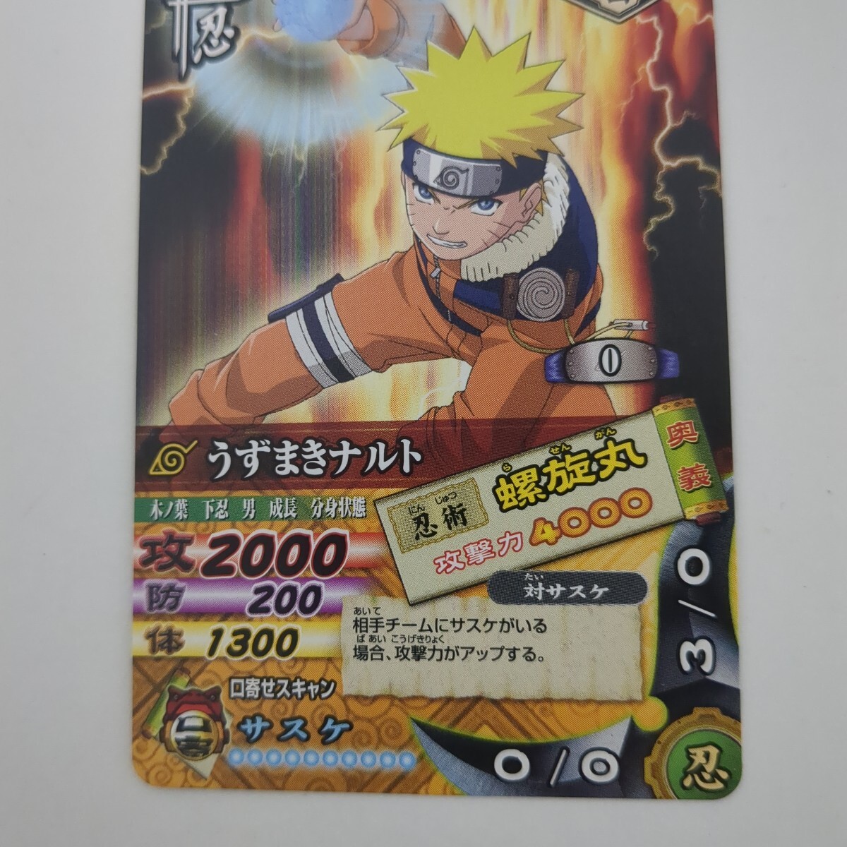 ナルティメットカードバトル NARUTO データカードダス トレーディング