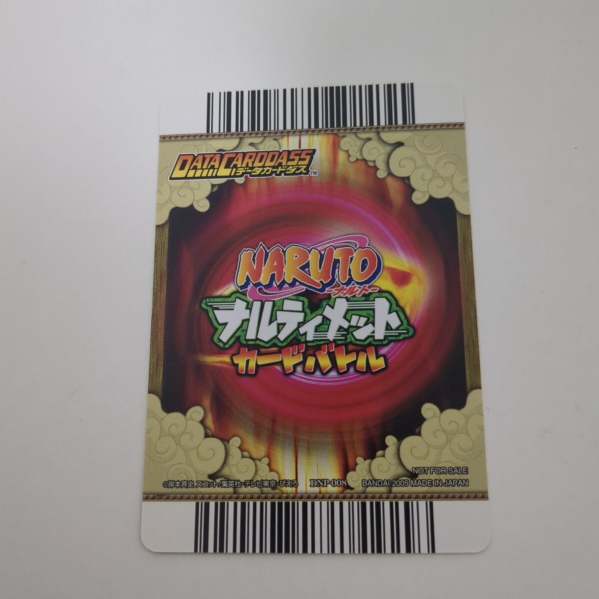 ナルティメットカードバトル NARUTO データカードダス トレーディング