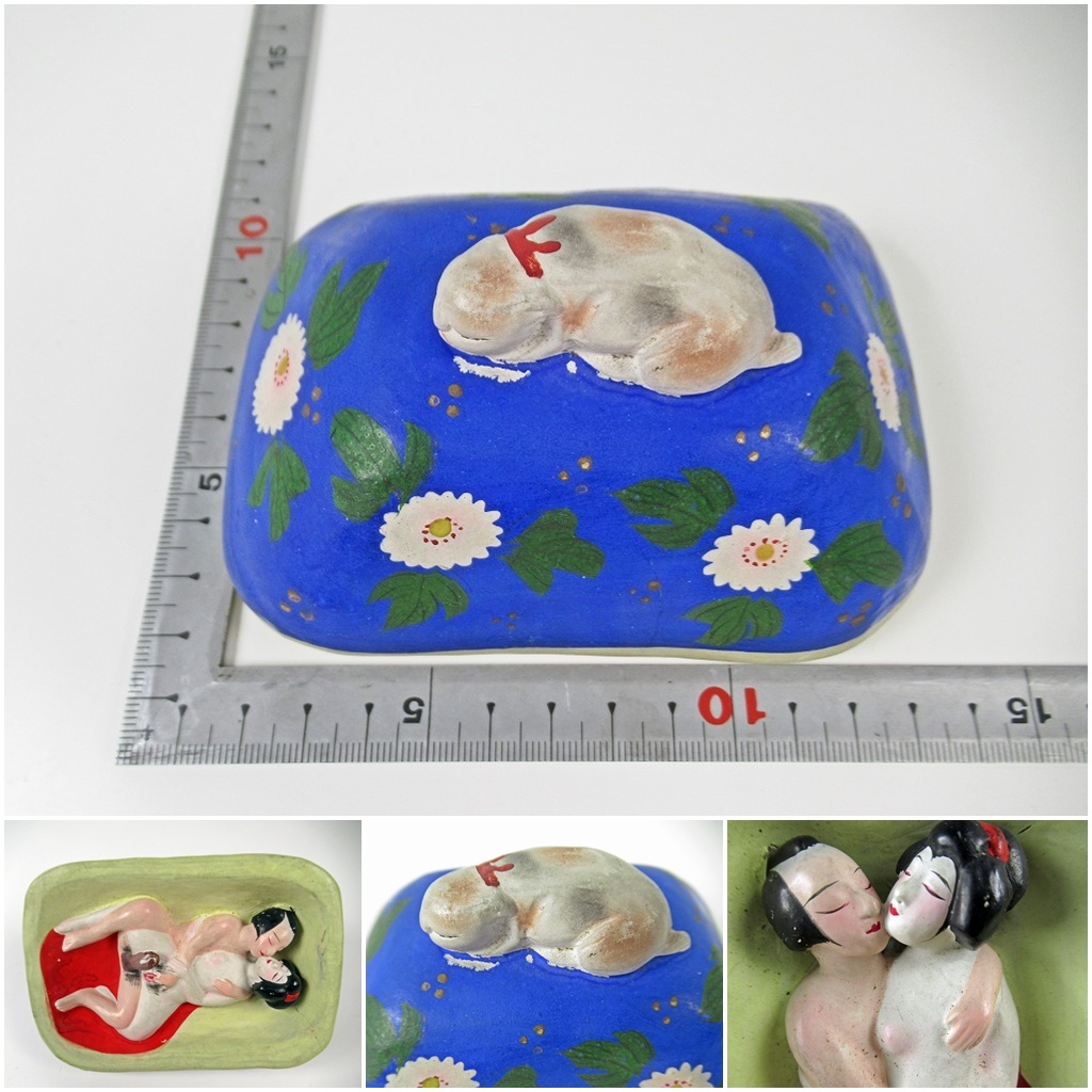 ☆[A132]当時物 眠り猫 裏隠し春画人形 伝統工芸 春画 青い陶器 風俗
