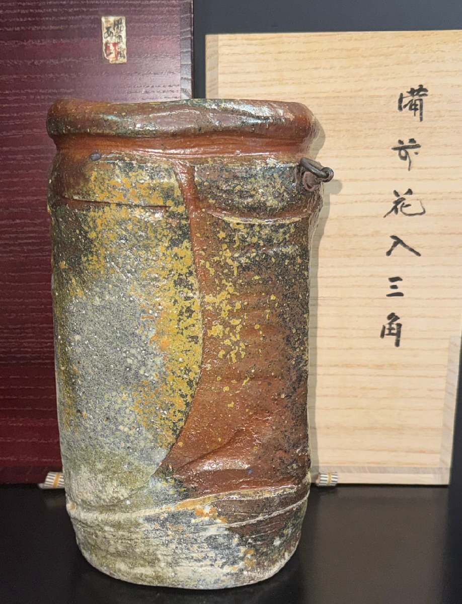 お値下げしました 希少作☆森本良信☆伊部徳利☆師：安倍安人 【公式通販】