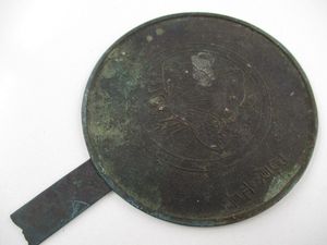 鏡 藤原光長の値段と価格推移は？｜20件の売買データから鏡 藤原光長の