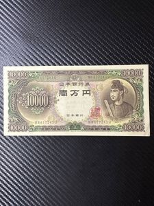 1万円札 聖徳太子の値段と価格推移は？｜6件の売買データから1万円札 