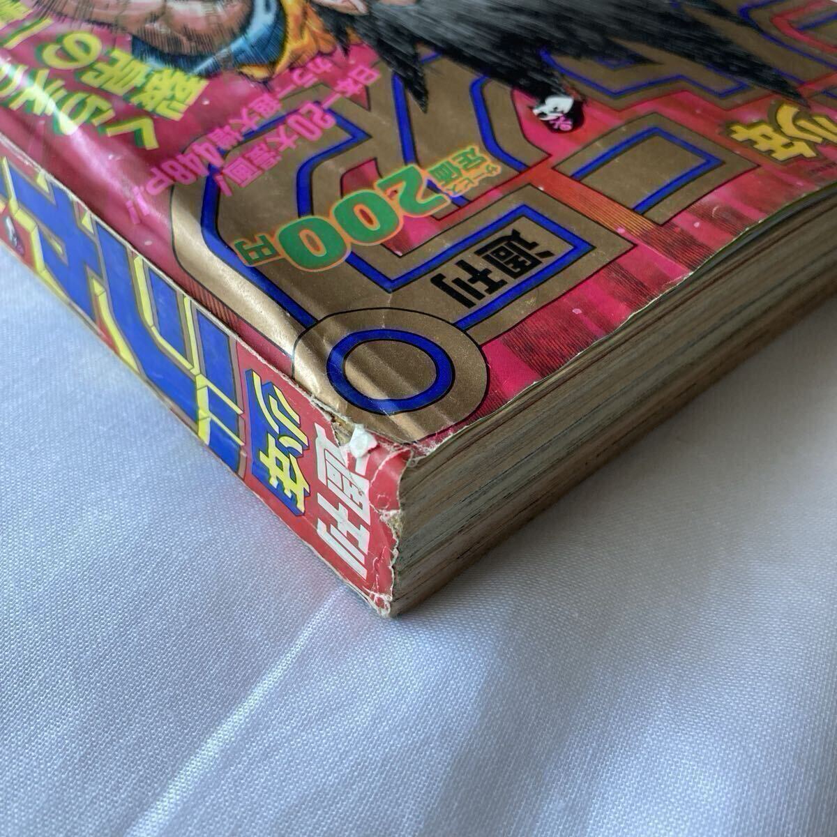 当時物 1990年 週刊少年ジャンプ 37号 ドラゴンボール ポスター付