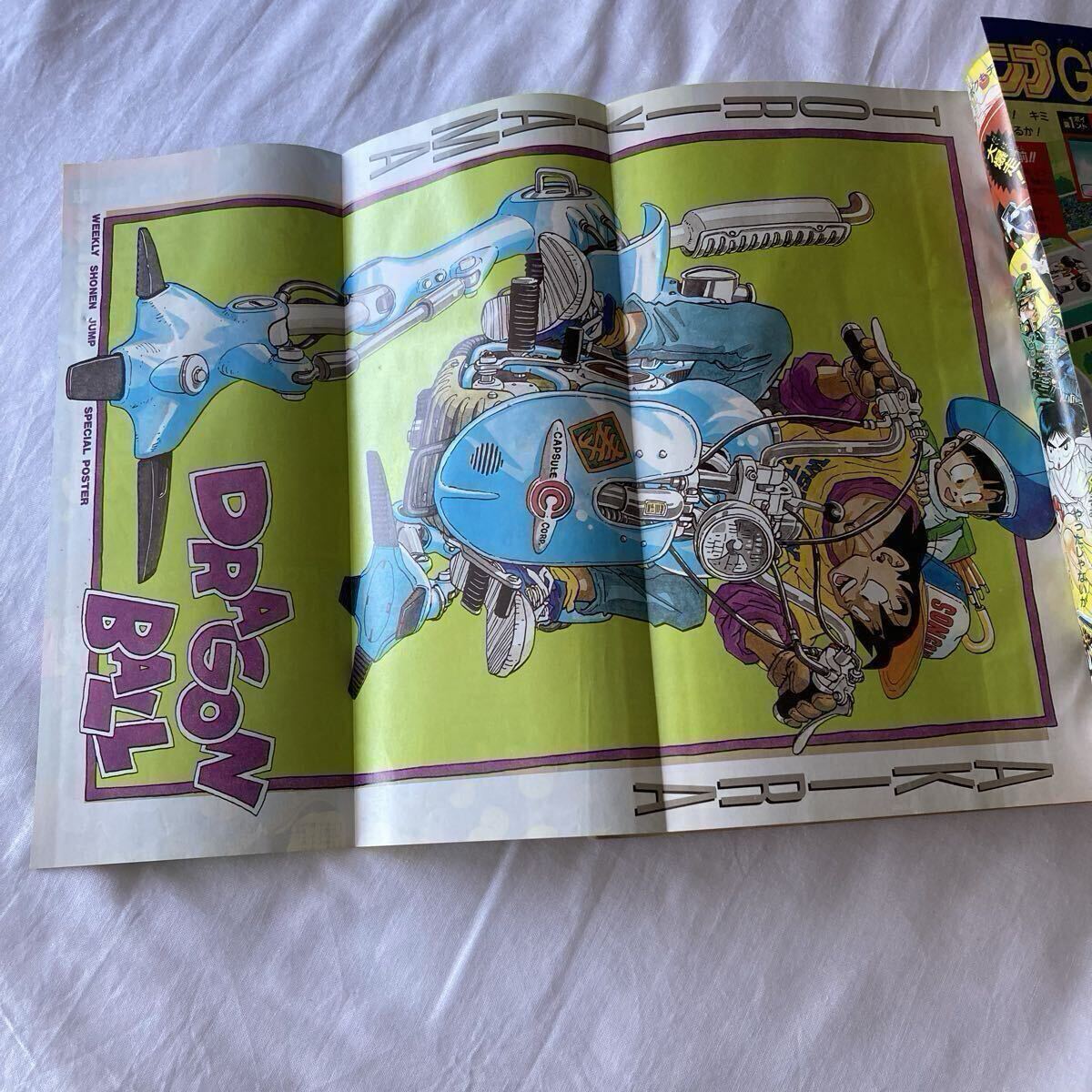 当時物 1990年 週刊少年ジャンプ 37号 ドラゴンボール ポスター付