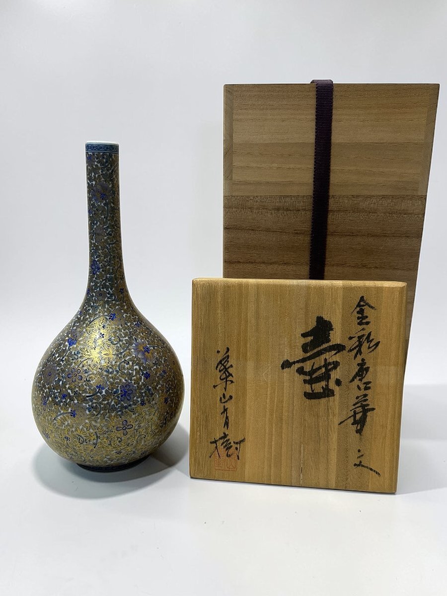 葉山有樹 壷の値段と価格推移は？｜2件の売買データから葉山有樹 壷の