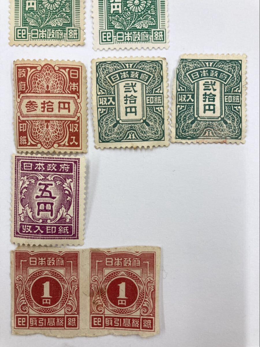 N5408, 7462 収入印紙 登記印紙 まとめ 印紙 聖徳太子 日本政府 旧柄