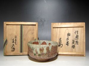 淡々斎花押の値段と価格推移は？｜17件の売買データから淡々斎花押の