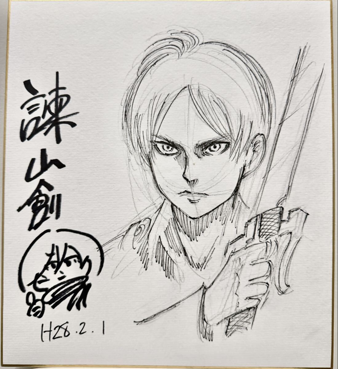 進撃の巨人 諫山創 直筆イラストサイン色紙 エレン(サイン、直筆画