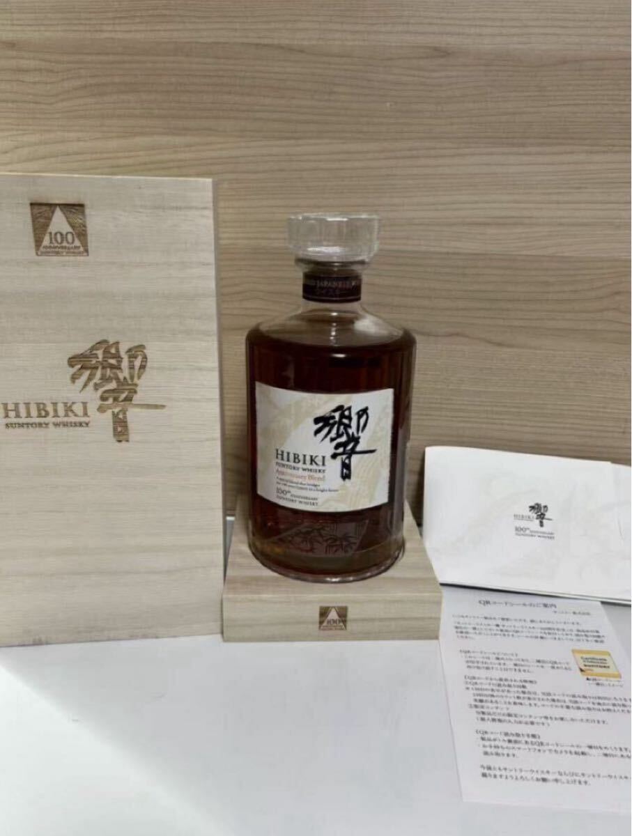 サントリー 100周年の値段と価格推移は?|161件の売買データ サントリー 100周年の値段と価格推移は?|161件の売買データ