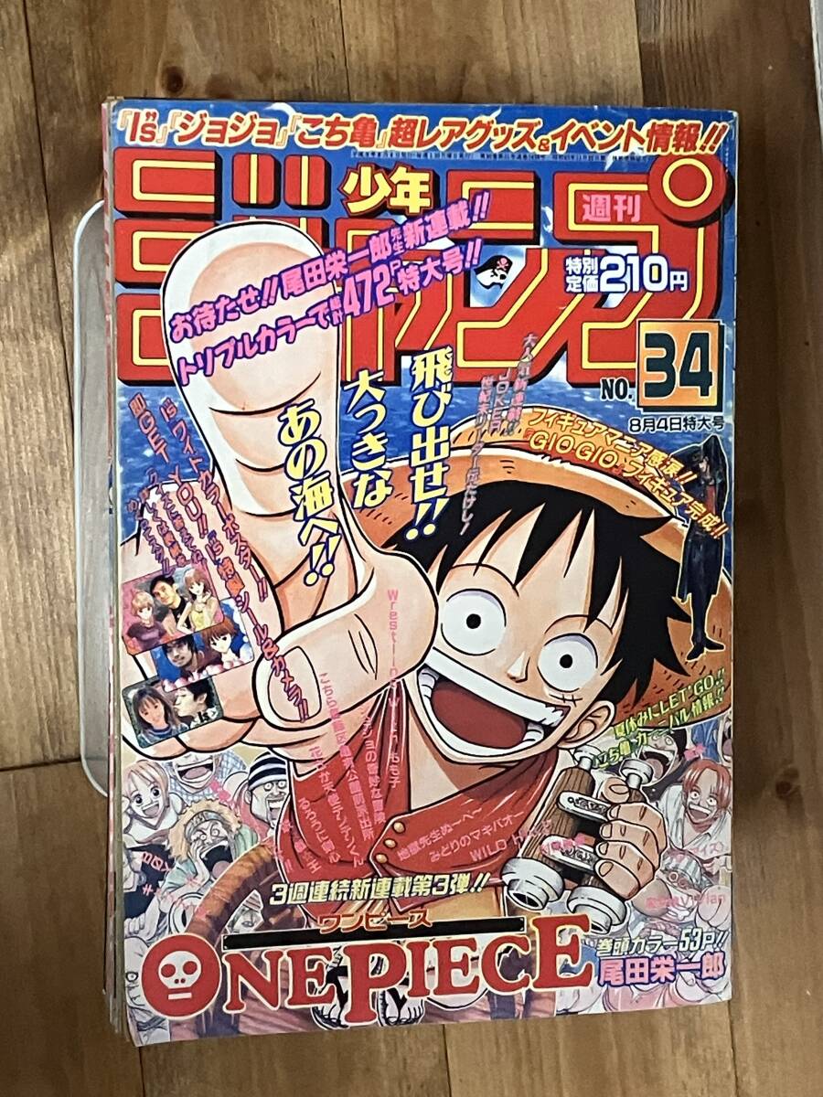 週刊少年ジャンプ2005年48号】ワンピース ギア2初登場 【公式通販】