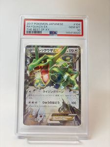 MレックウザEX ポケモンカードの値段と価格推移は？｜134件の売買
