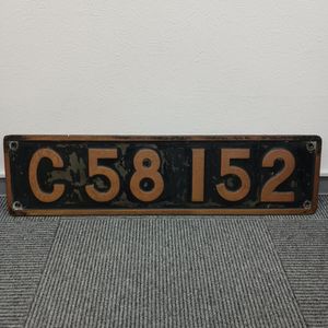 鉄道 プレートのYahoo!オークション(旧ヤフオク!)の相場・価格を見る