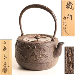 高橋敬典 鉄瓶のYahoo!オークション(旧ヤフオク!)の相場・価格を見る