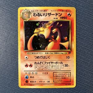 カード わるいリザードのYahoo!オークション(旧ヤフオク!)の相場・価格