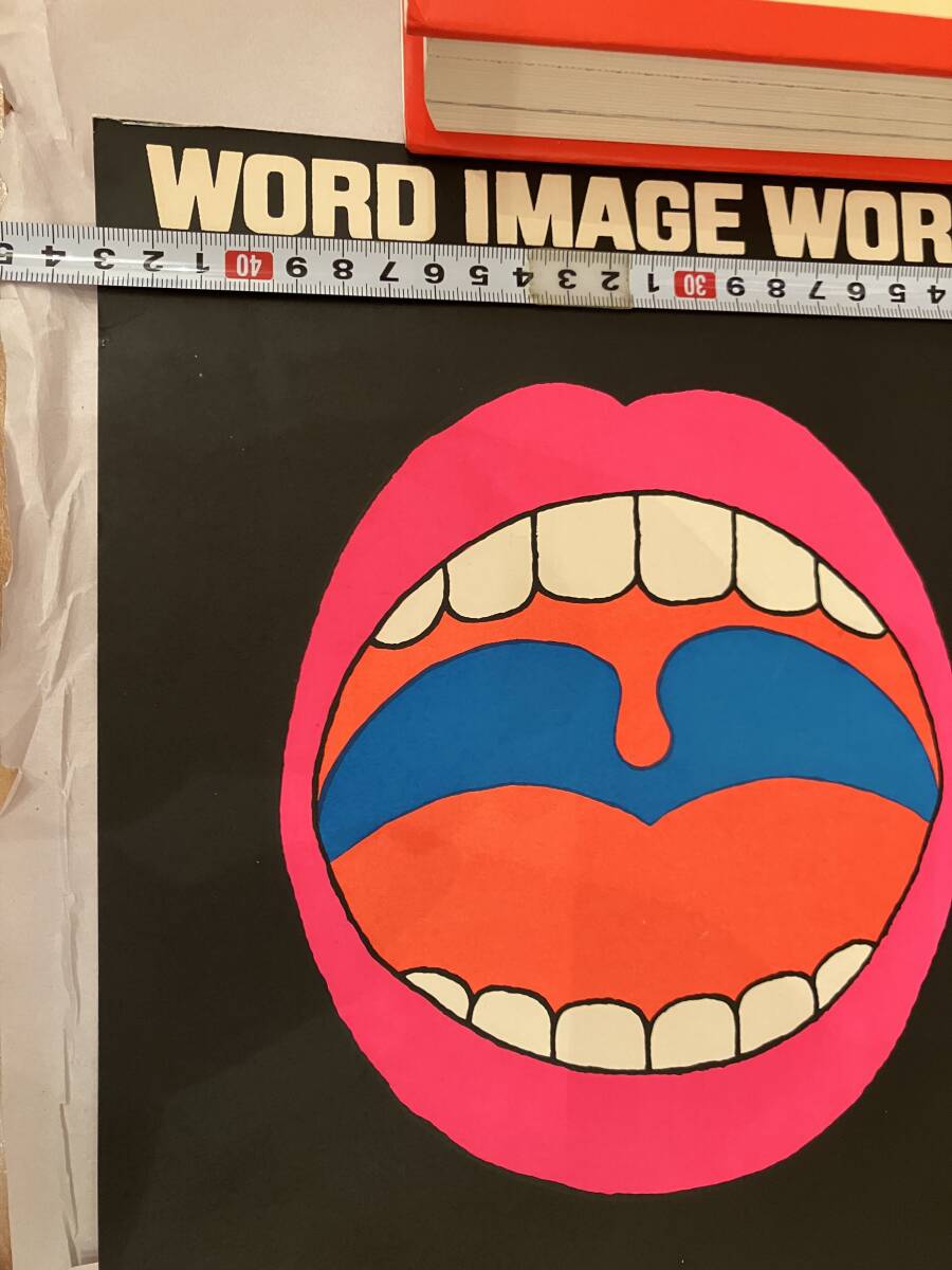 真作【60年代ヴィンテージ】横尾忠則「WORD & IMAGE」シルクスクリーン