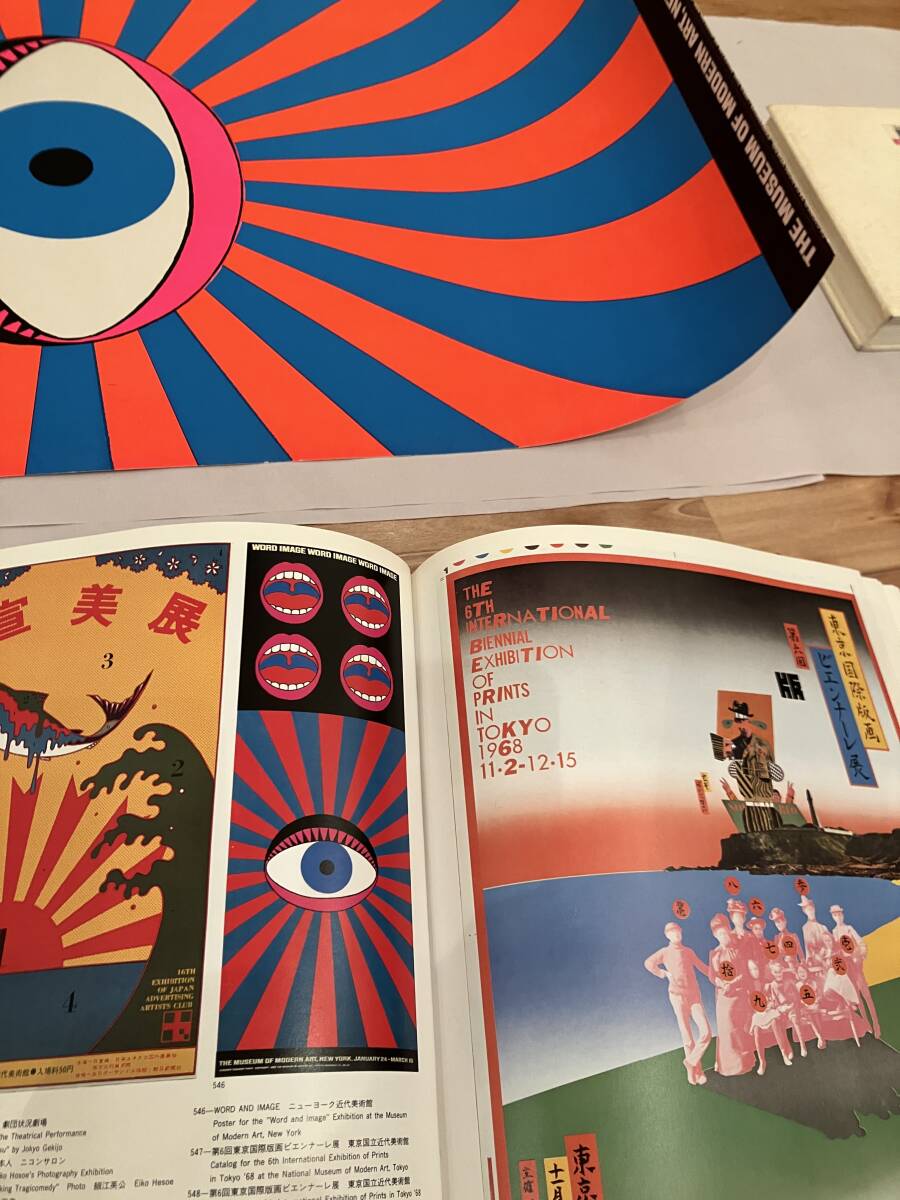 真作【60年代ヴィンテージ】横尾忠則「WORD & IMAGE」シルクスクリーン