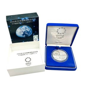 2005年日本国際博覧会 純銀の中古価格は26,799円｜記念硬貨の新品