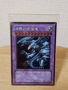 遊戯王 青眼の究極竜 ゴールドの値段と価格推移は？｜8件の売買データ