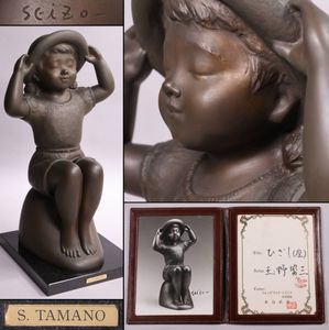 玉野勢三の値段と価格推移は？｜2件の売買データから玉野勢三の価値が