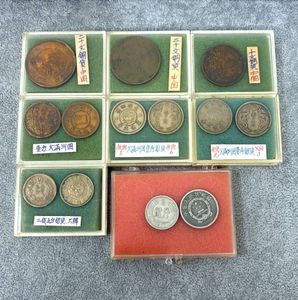 大満州国 壹角の値段と価格推移は？｜10件の売買データから大満州国 壹