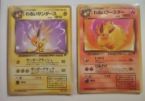 ポケモンカード 旧 サンダースの値段と価格推移は？｜179件の売買