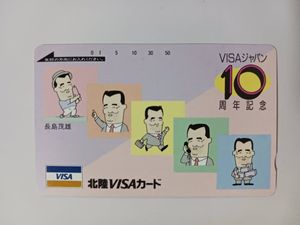 長嶋茂雄 テレホンカードのYahoo!オークション(旧ヤフオク!)の相場